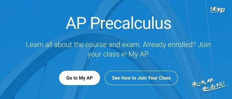2025年AP预备微积分Precalculus考情回顾