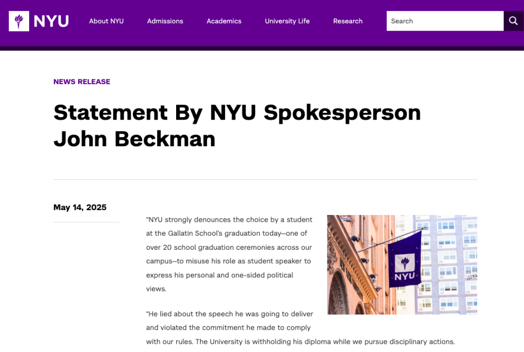 NYU毕业典礼翻车！优秀毕业生代表在毕业典礼演讲，转眼就被撤销毕业证...