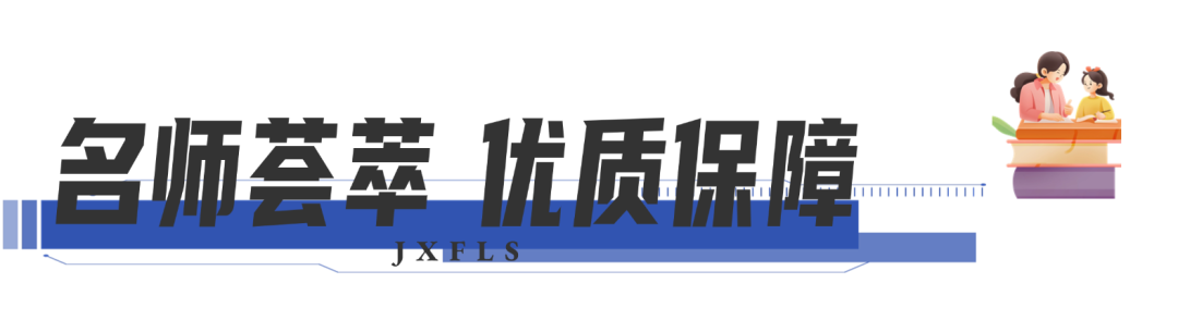 招生信息|彭州市嘉祥外国语学校2025年一年级、七年级招生简章