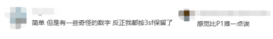 A-Level中国区独立卷首考，难度如何？被数学p3逼疯、化学p4“逆天了”... ...