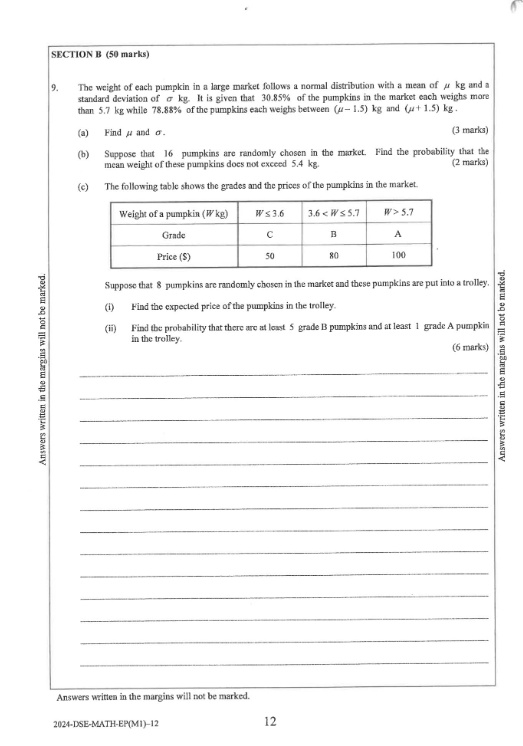 DSE数学M1M2有何区别？两者如何选择？（附DSE数学教材+练习册+历年真题领取）