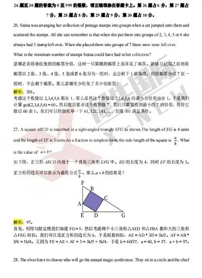 25年澳洲AMC竞赛报名方式/常见报名问题汇总/培训课程！