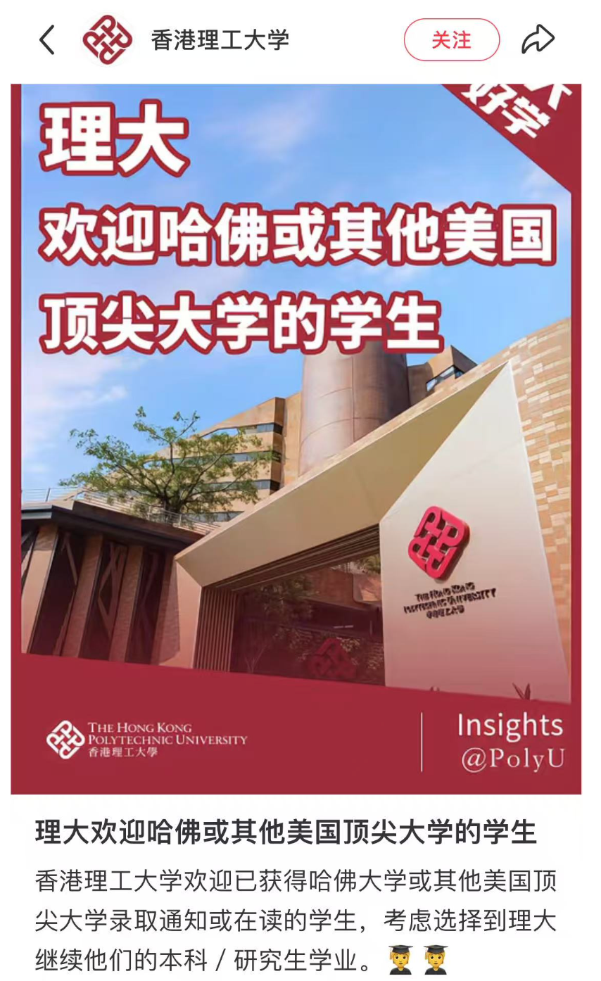 逃离美国的中产都转学去了香港