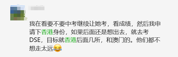 香港DSE凭何成为上海家长的“升学新宠”？