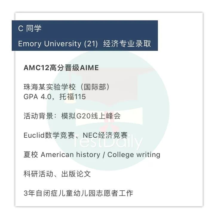 90%藤校学霸都在参加的数学赛事！AMC竞赛到底有多香？