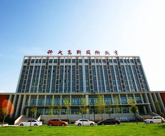 2024西安科技大学高新学院SQA3+1国际本科项目
