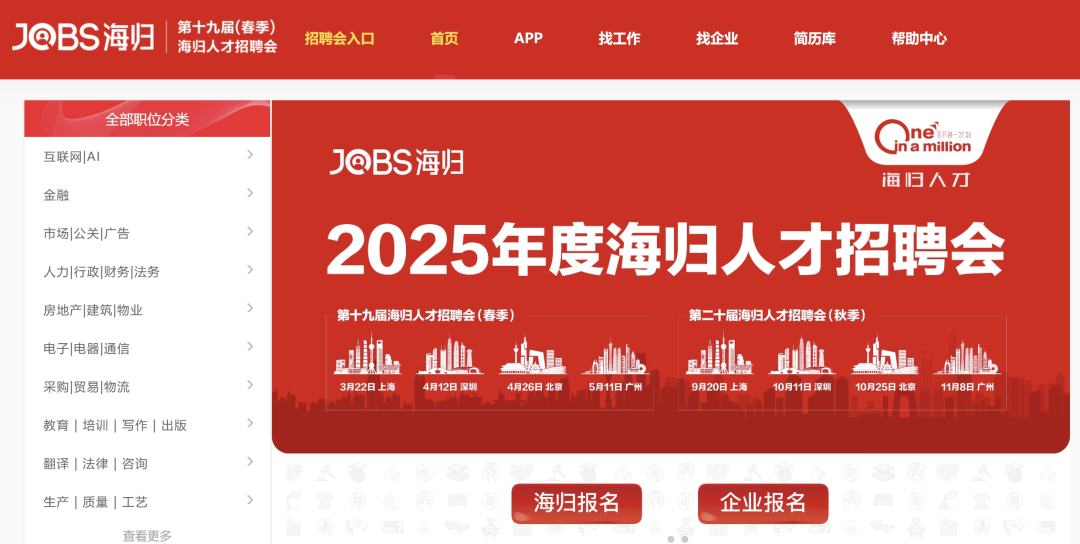 伯明翰大学&格拉斯哥大学联合推出就业支持项目！