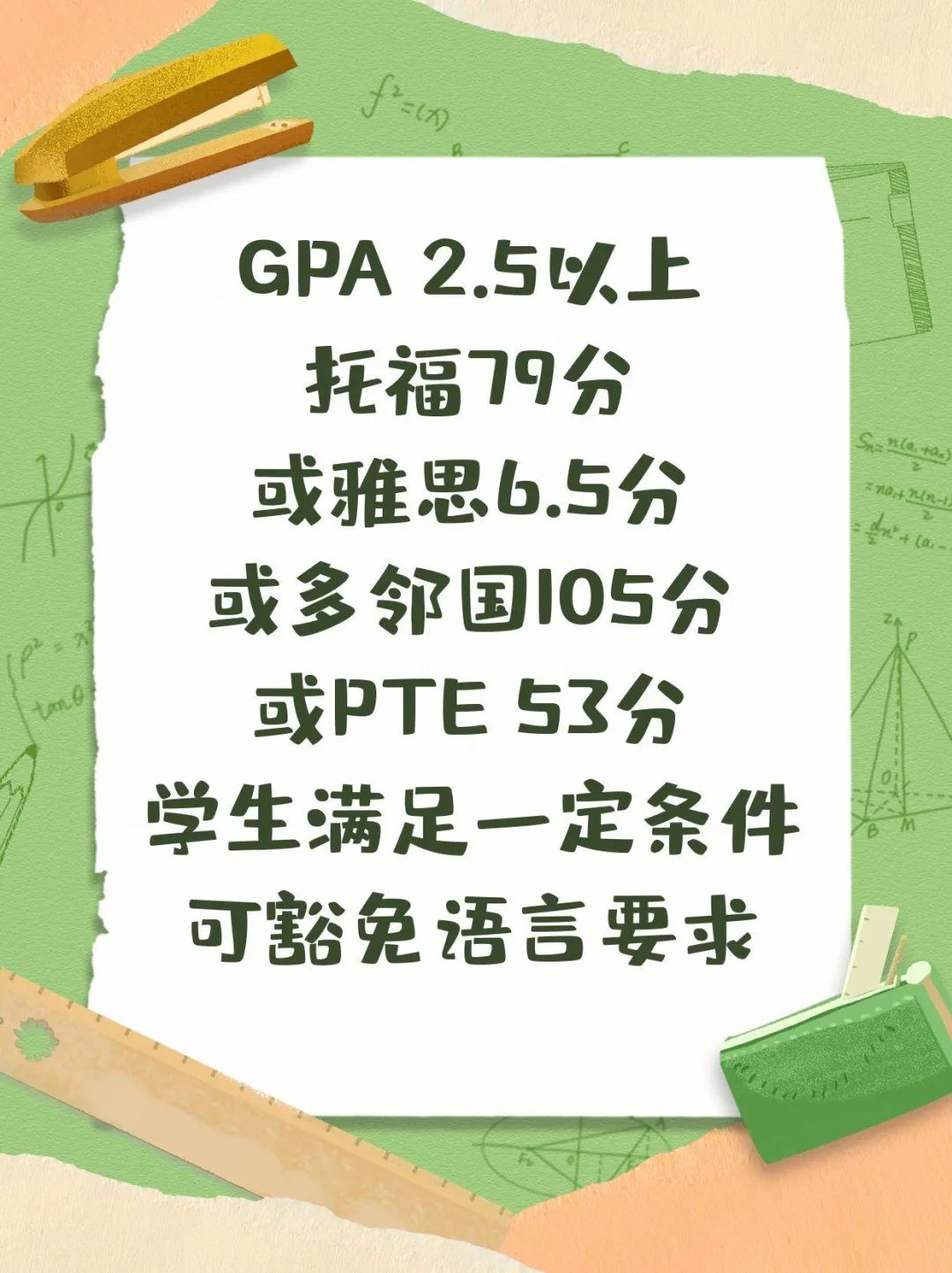 留学美国前70本科双录/转学奖学金高