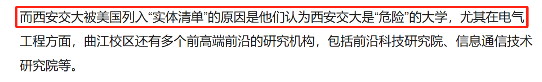 美国制裁中国高校名单：“美帝”认证的大学有多牛？这所双非也被盯上了！