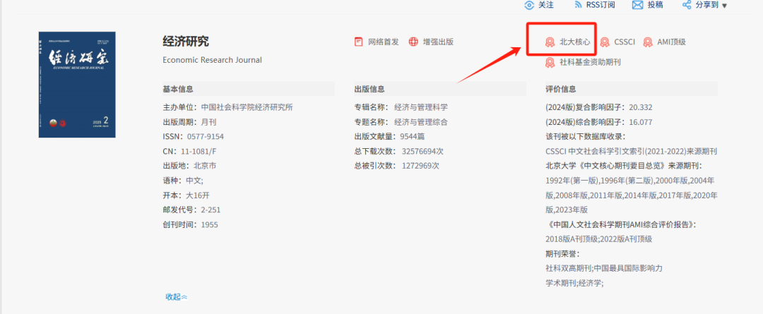 学术期刊认证标识解析丨知网标识“AMI”、“WJCI”、“JST”…你都清楚吗？
