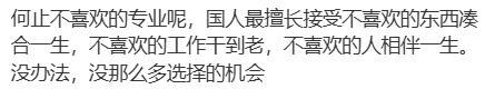 中国留学生的隐痛：兴趣和热爱在性价比面前，不值一提
