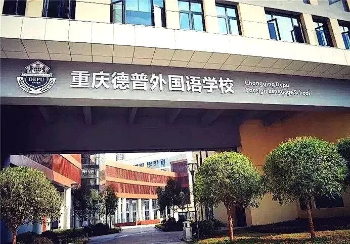 成渝地区热门国际学校大盘点！课程/师资/学费...超全解析！