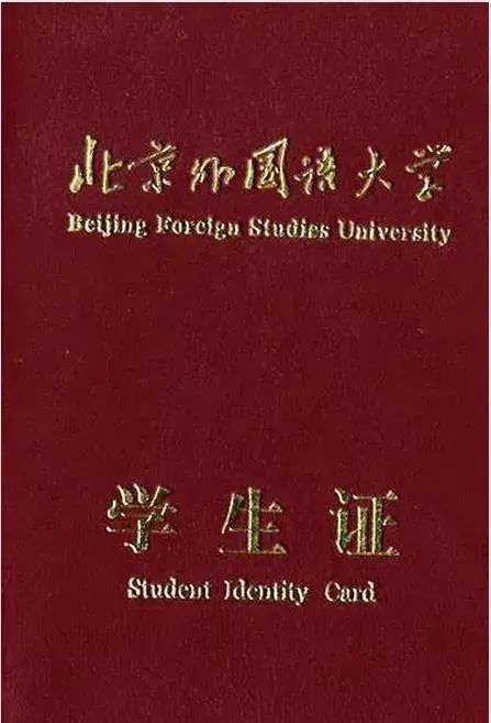 2025北京外国语大学日本留学预科项目