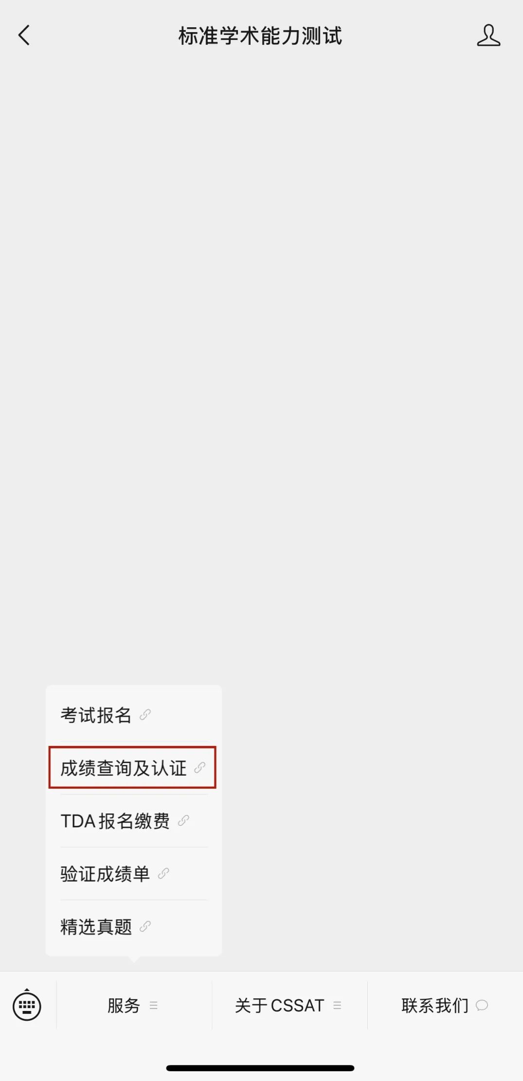 CACA-Basic(基础)成绩公布！