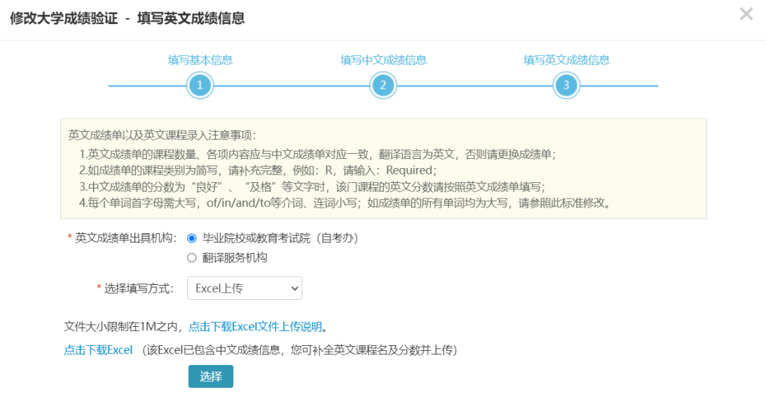 如何看懂各国大学成绩单？一文解析WES GPA换算体系！