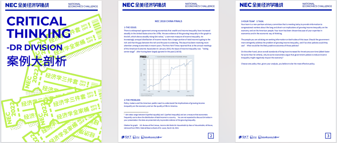 25-26NEC竞赛新赛季开启！赛事安排/晋级规则/培训课程/组队服务