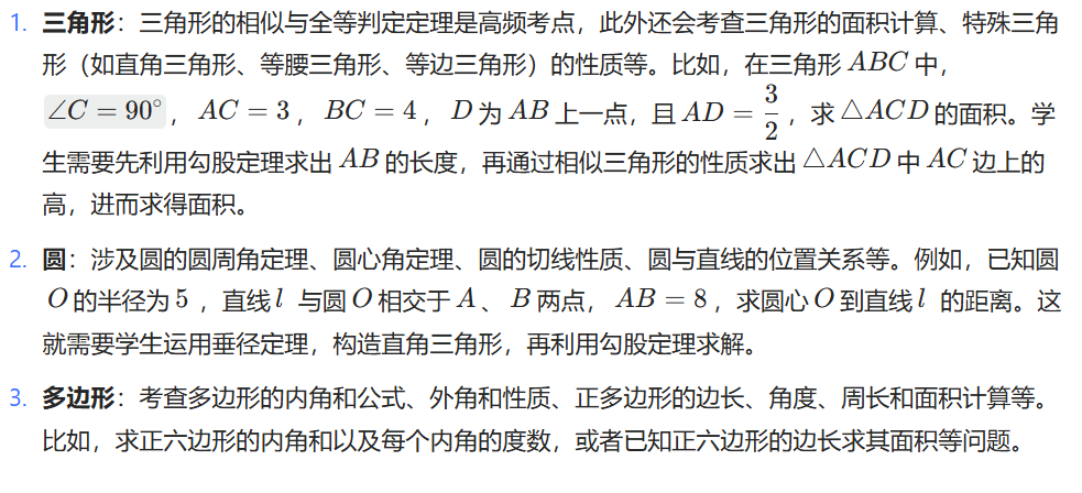 保姆级AMC10数学竞赛入门攻略：AMC10数学竞赛常考题型解析