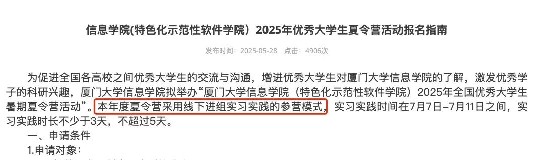 取消夏令营、不设考核？2025计算机保研er该何去何从？