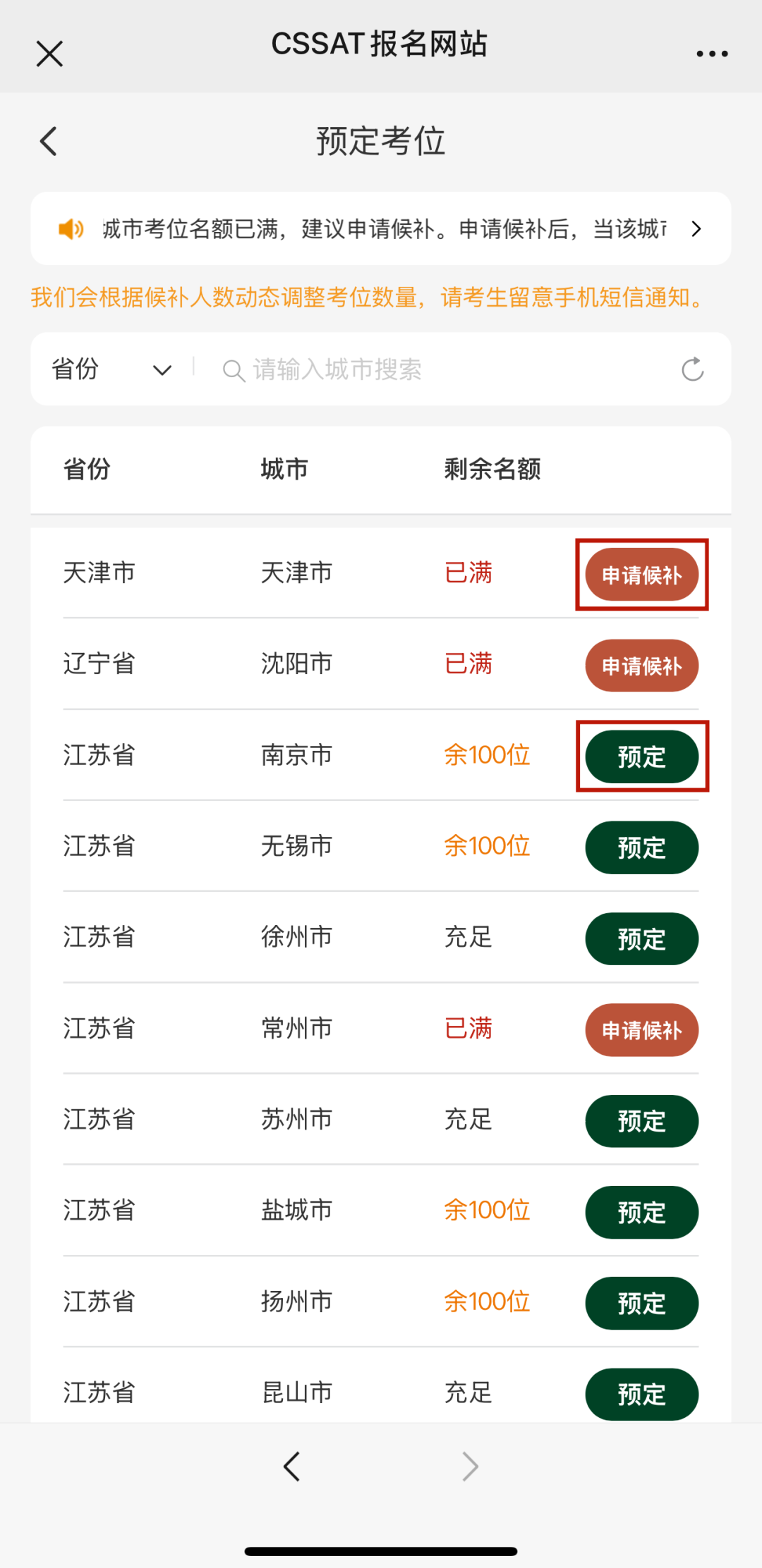 全新推出！CACA-Basic(综合学术能力评估-基础)报名进行中！