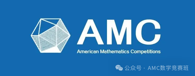为何上海三公这么看重AMC8数学竞赛？AMC8数学竞赛有用吗？