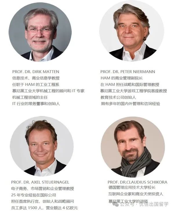 2025年电子科技大学德国双元制硕士留学项目招生简章