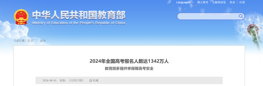 高考一本线下别轻易复读！高考后还能申请的中外合办院校清单