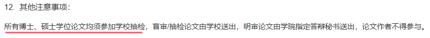 毕业3年论文被抽检，论文抽检到底查什么？