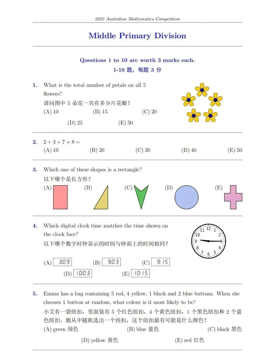 小学阶段家长必看！1-6年级还可以参加这些高含金量数学竞赛！附上机构国际数学竞赛培训课程辅导！