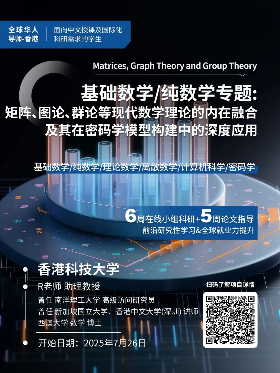 专业解读｜为什么说数学是走遍天下都不怕的专业？
