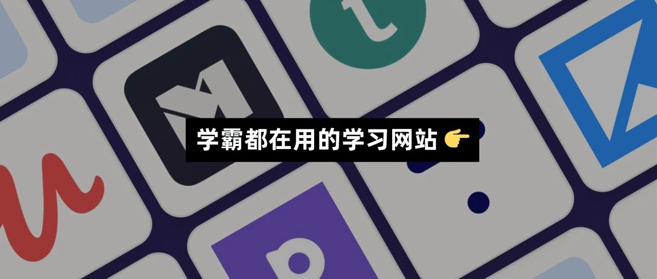 适合高中生提前学习大学课程的在线平台推荐