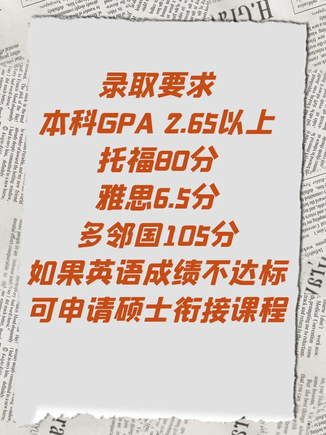 留学美国TOP 100大学一年制商科硕士有奖学金