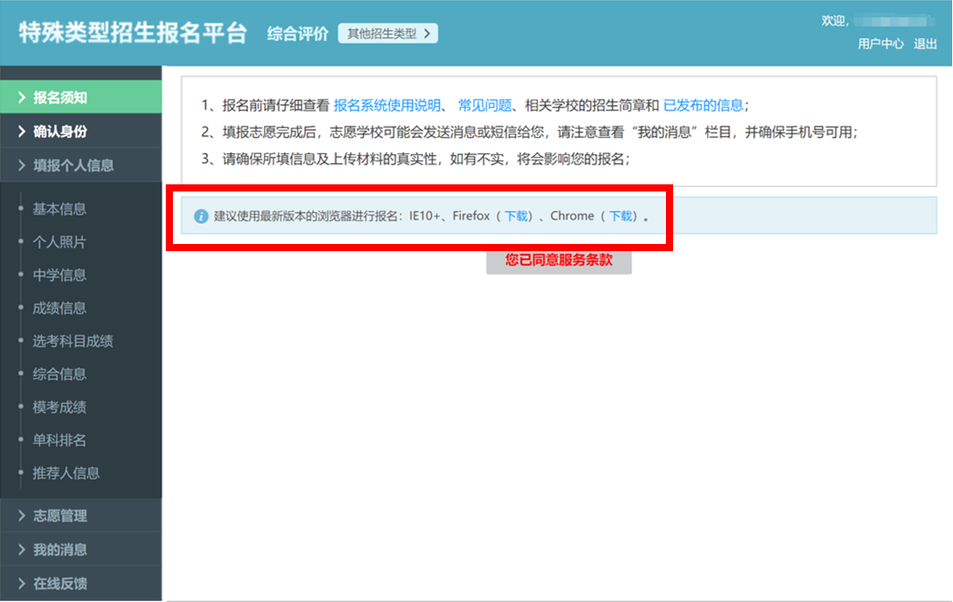 综合评价招生该如何申报？报名流程来了！