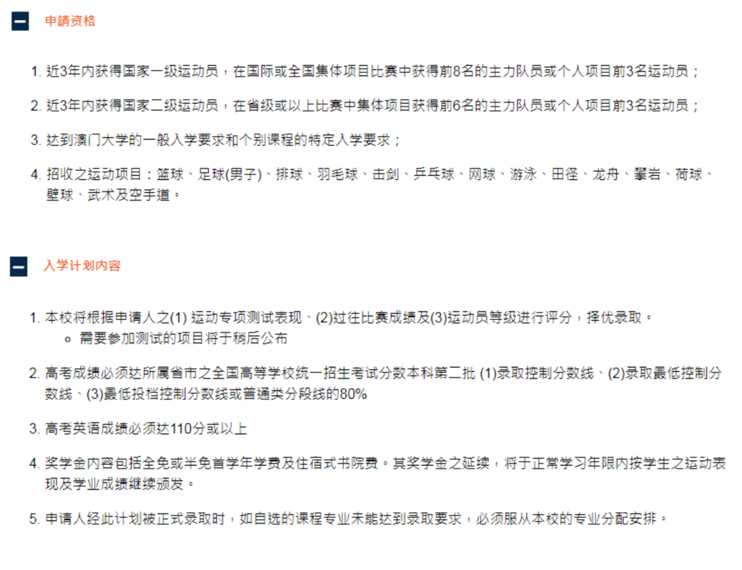 今天报名！2025澳门高校申请内地高考生最高可+20分！？