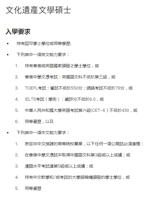 信息差！珠海学院中文授课硕士，3个专业悄咪咪开了第三轮！