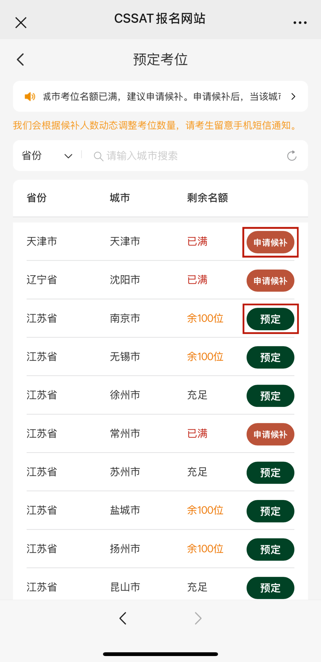 特别提醒！TDA-G10(诊断性测试)报名即将截止！