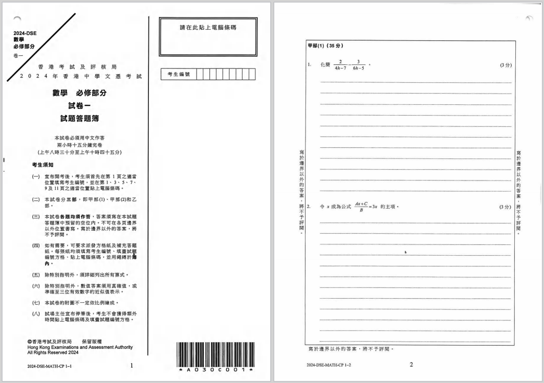 香港DSE选修科到底学什么？如何选才能不踩坑？