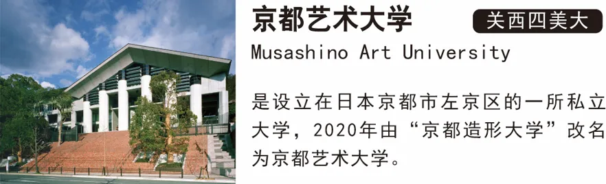 北京日本艺术高中|2025年北京9所日本艺术高中汇总！平均学费15万一年！