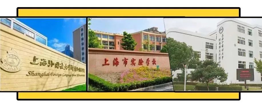 2025年上海三公考情回顾！上外难度飙升浦外最简单！附上海三公培训课程推荐！