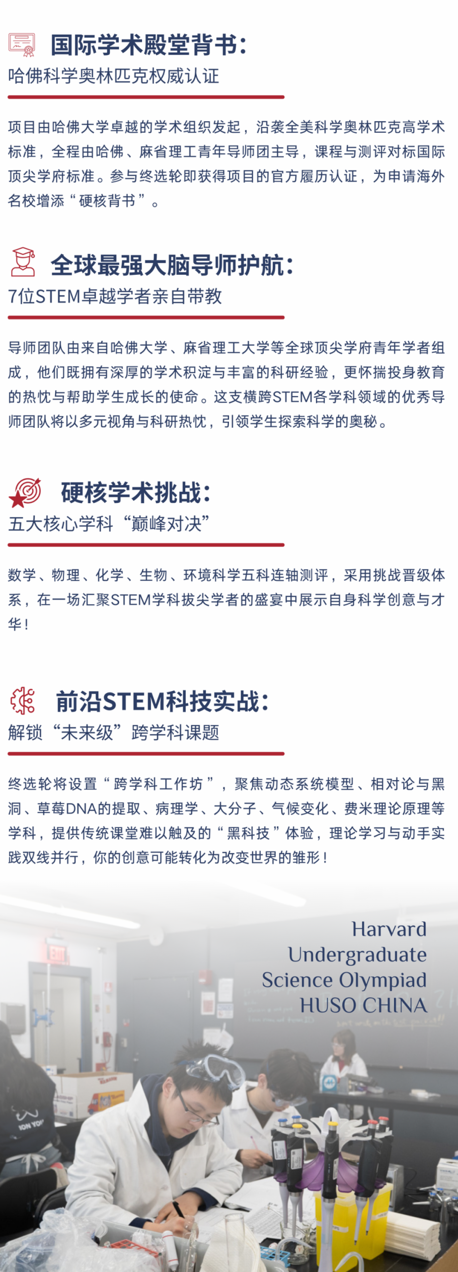 【重磅】全美顶尖中学生都在参加的科学奥林匹克挑战今夏落地中国！