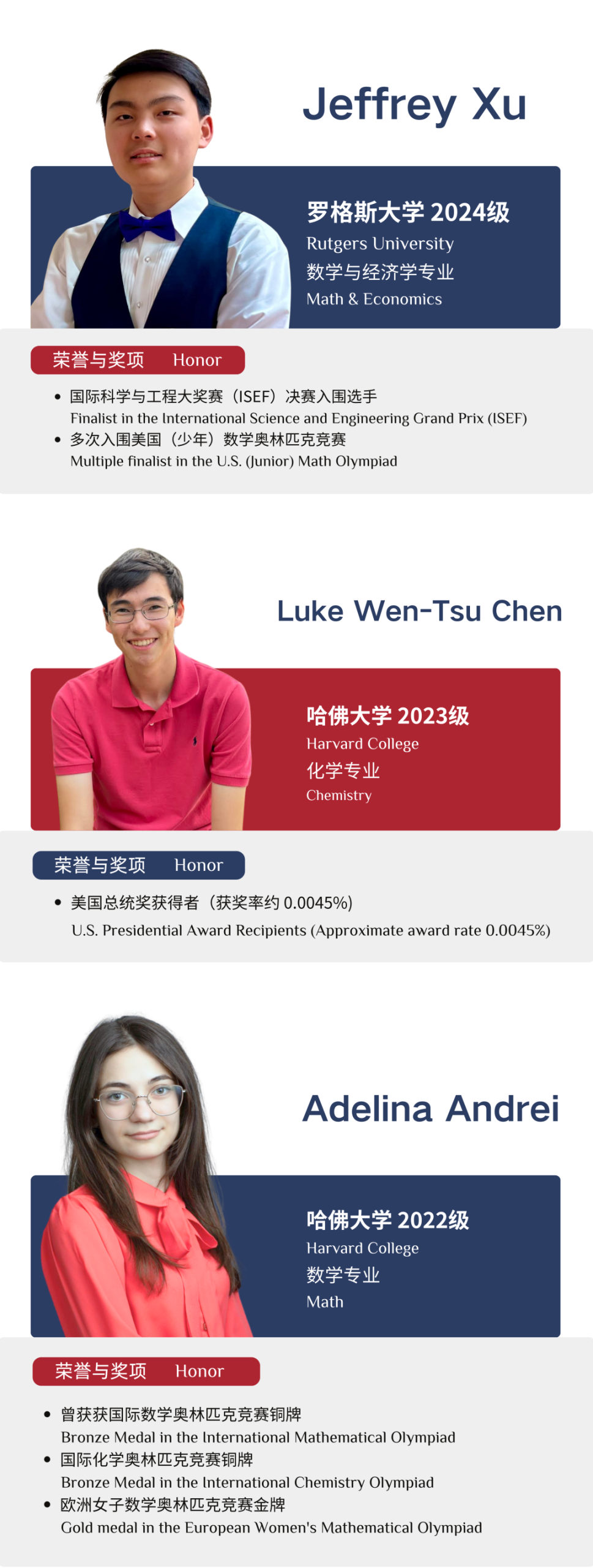【重磅】全美顶尖中学生都在参加的科学奥林匹克挑战今夏落地中国！