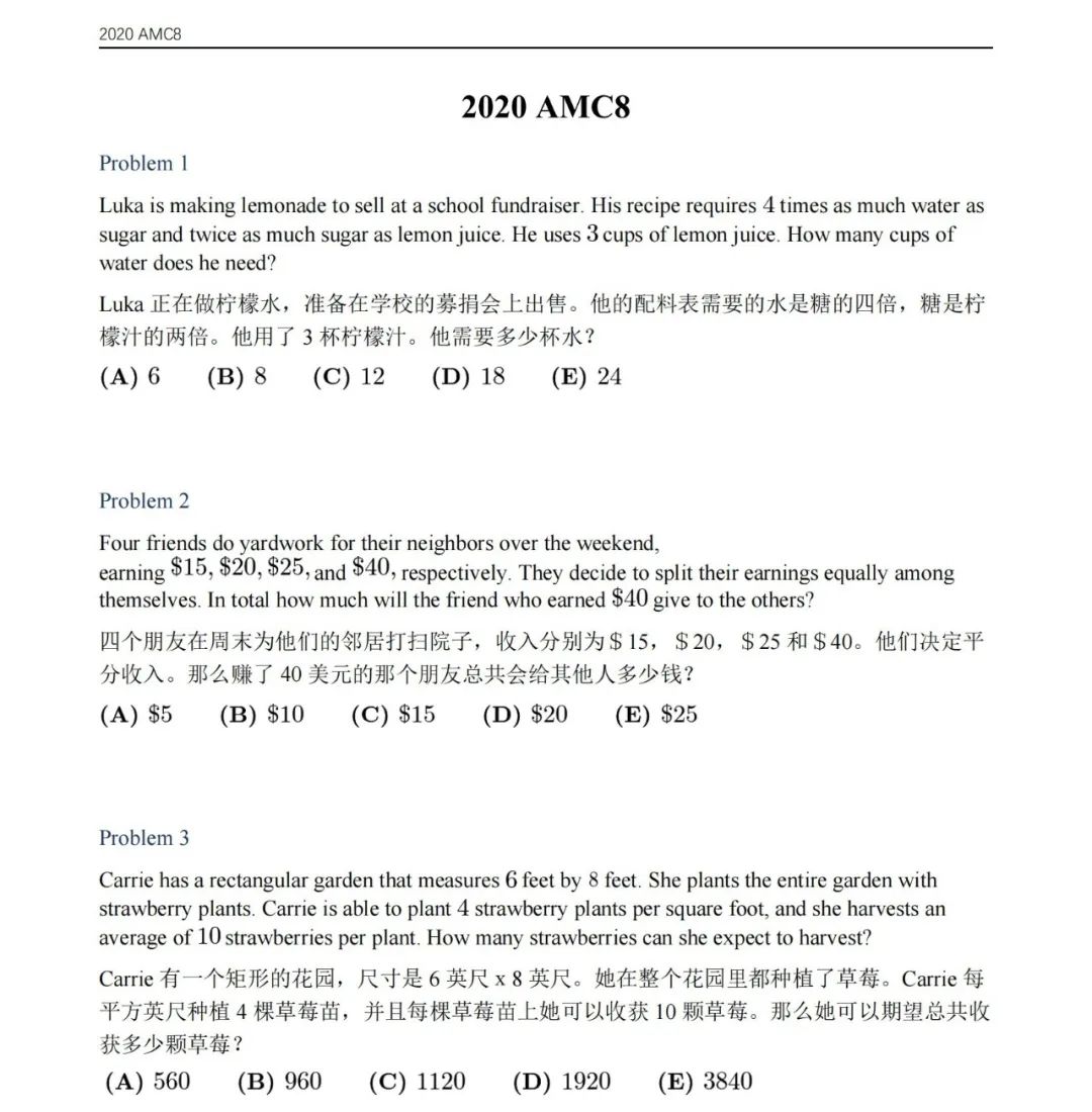 AMC8历年真题解析：难度分析+高频考点梳理，附零基础冲刺1%高分计划
