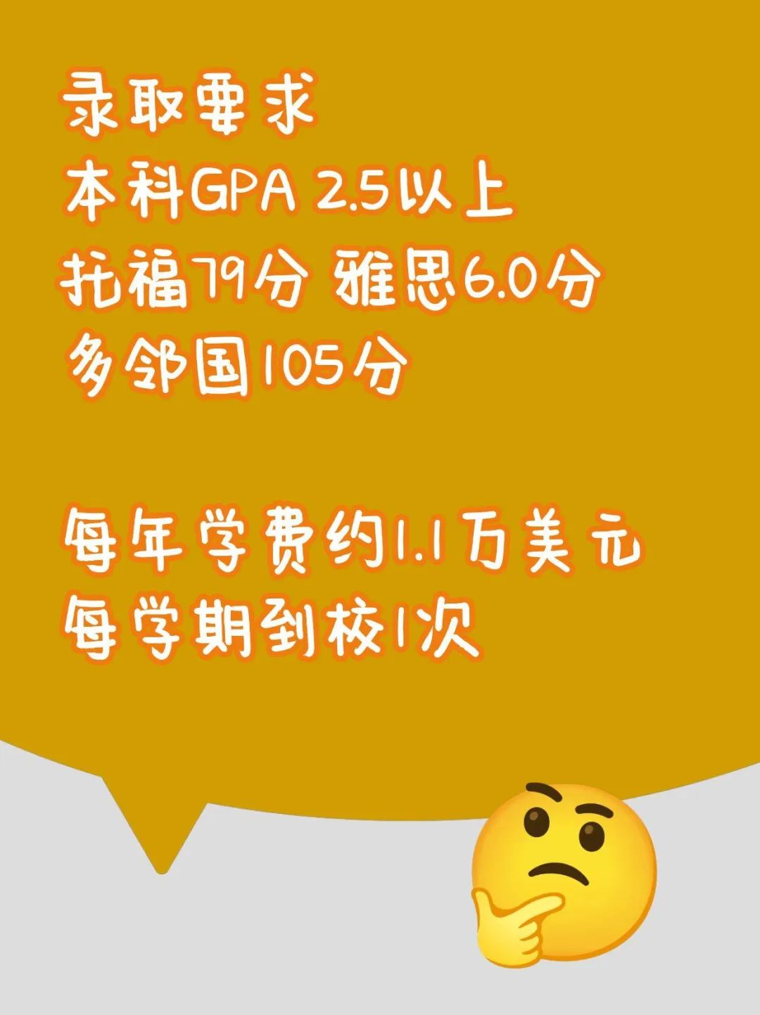 留学美国工商管理/信息技术硕士半工半读