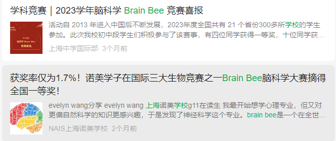 北上广深都在卷的Brainbee脑科学竞赛含金量如何？