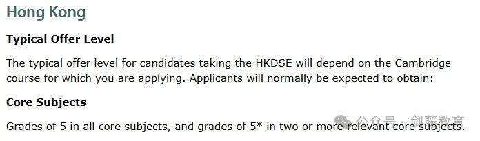 中国香港DSE课程体系如何敲开牛剑G5的大门？快来看看各校的成绩门槛究竟有多高