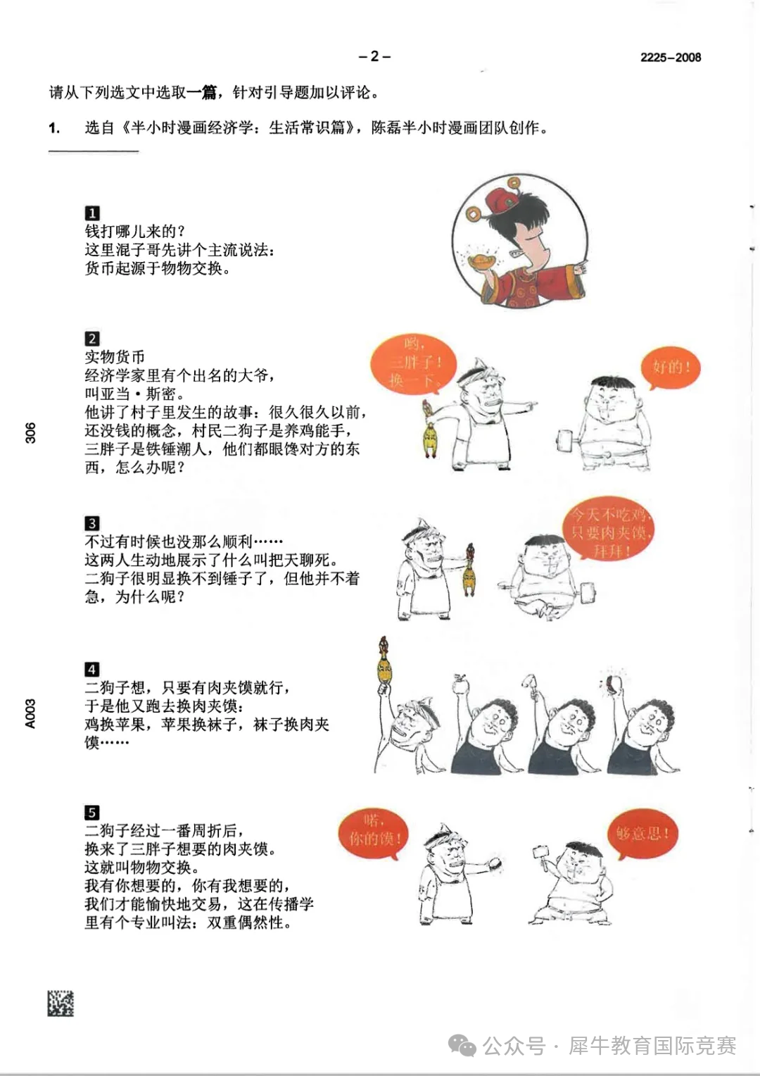 *IB大考考情回顾，附IB数学/IB生物/IB经济/IB化学真题分享