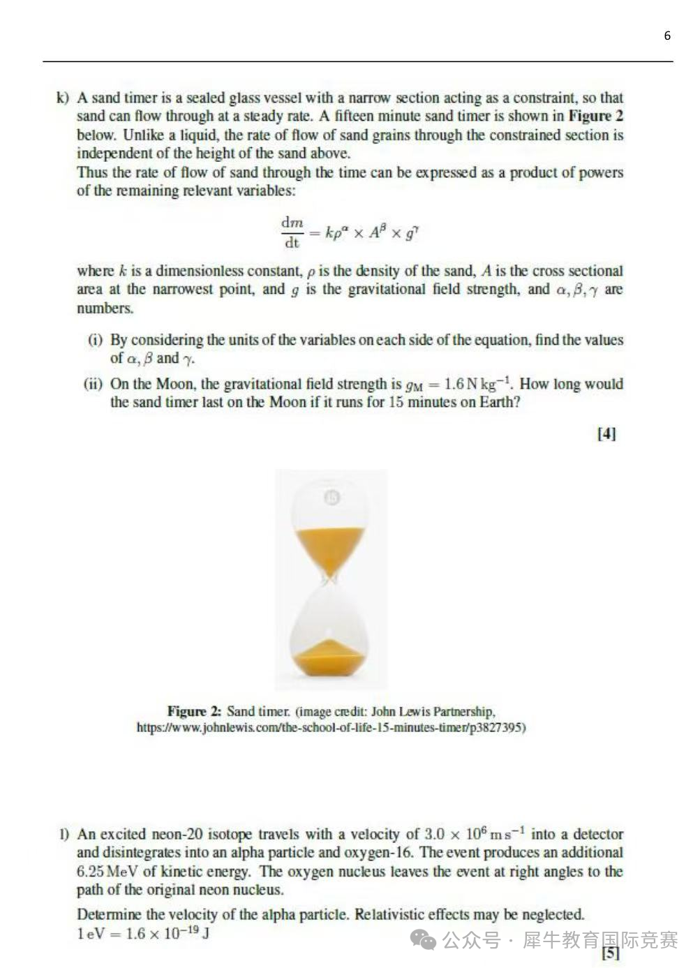 *BPHO竞赛高清PDF版真题分享，附BPHO竞赛难度分析