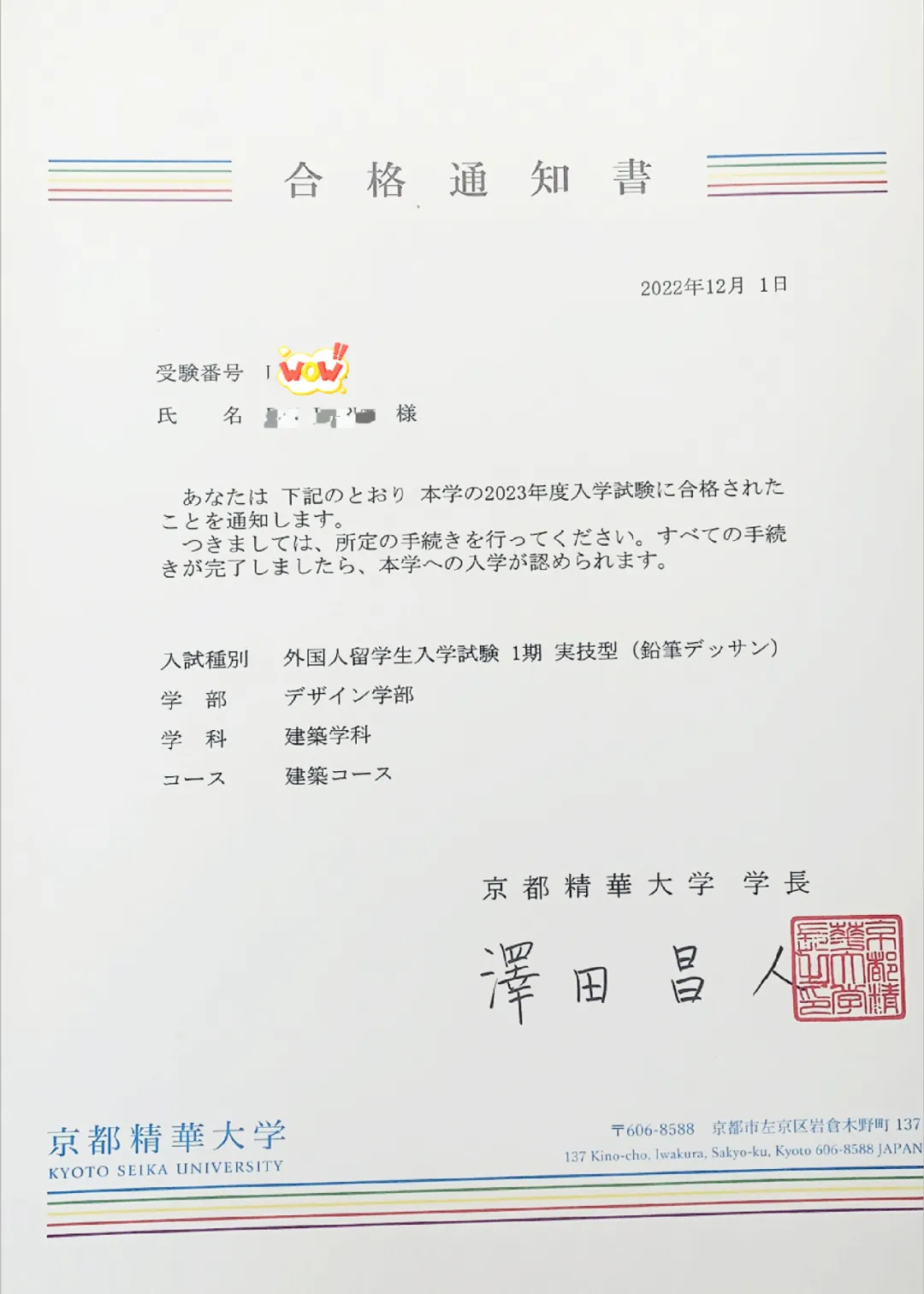 北京日本高中｜北京市中关村外国语学校中日融合班2025年招生简章