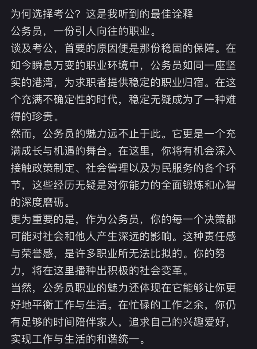 家长眼里，保研真的不如考公吗？