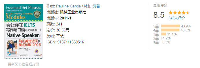 如何在雅思考试中更像一个Native Speaker？
