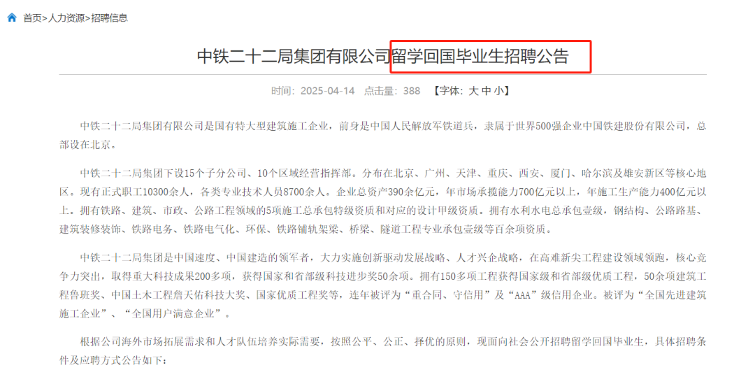 大量缺人+有前途，哪些企业喜欢招留学生？